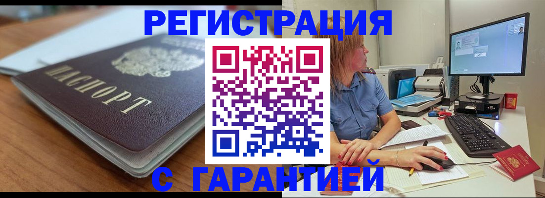 временная регистрация купить в Лукоянове