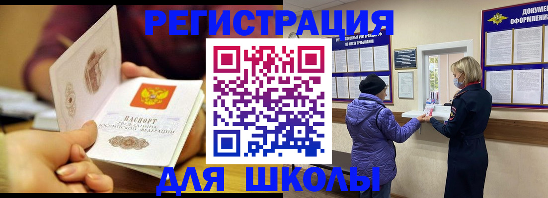 временная регистрация 2025 в Лукоянове