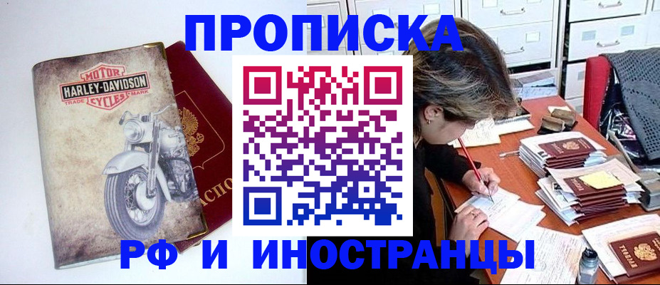 прописка паспорт в Лукоянове