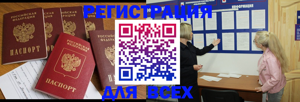 временная регистрация надежно в Лукоянове