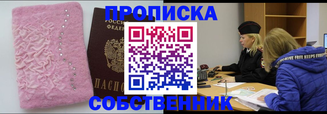 временная регистрация надежно в Лукоянове