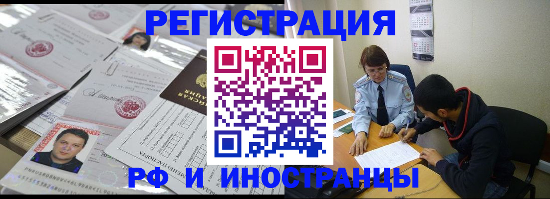 прописка гарантия в Лукоянове