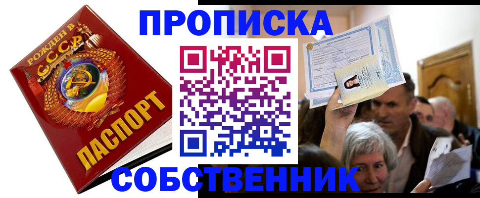 временная регистрация недорого в Лукоянове