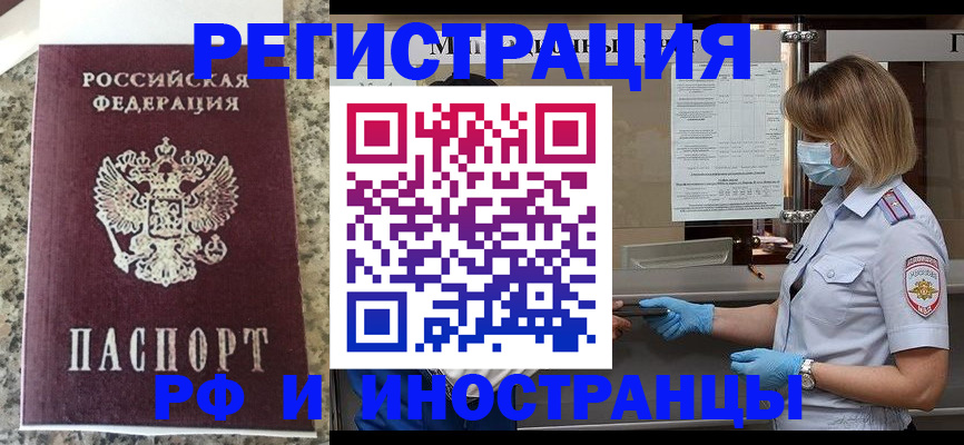 прописка ребенка в Лукоянове