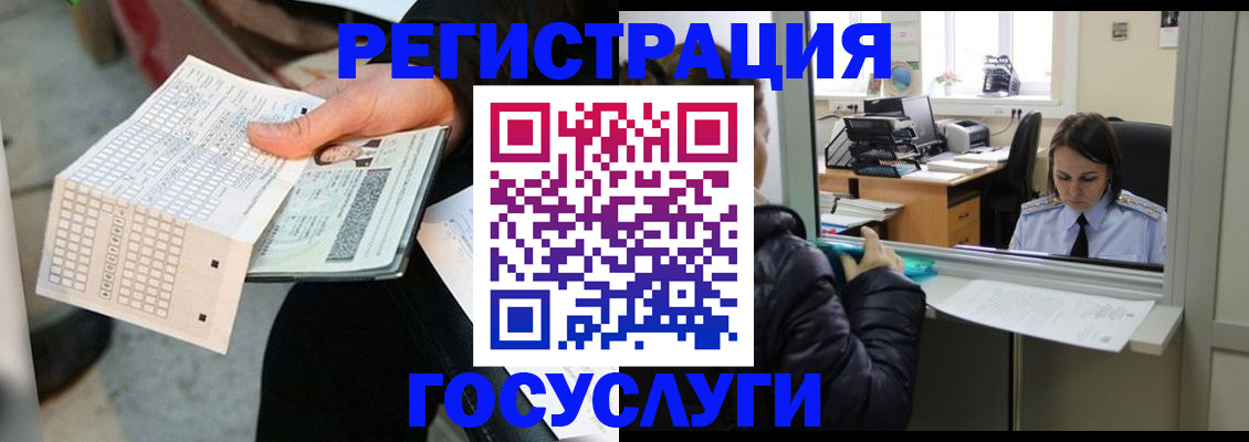 временная регистрация купить в Лукоянове