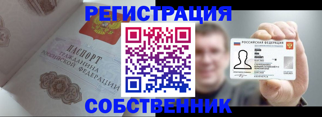 временная регистрация в Лукоянове