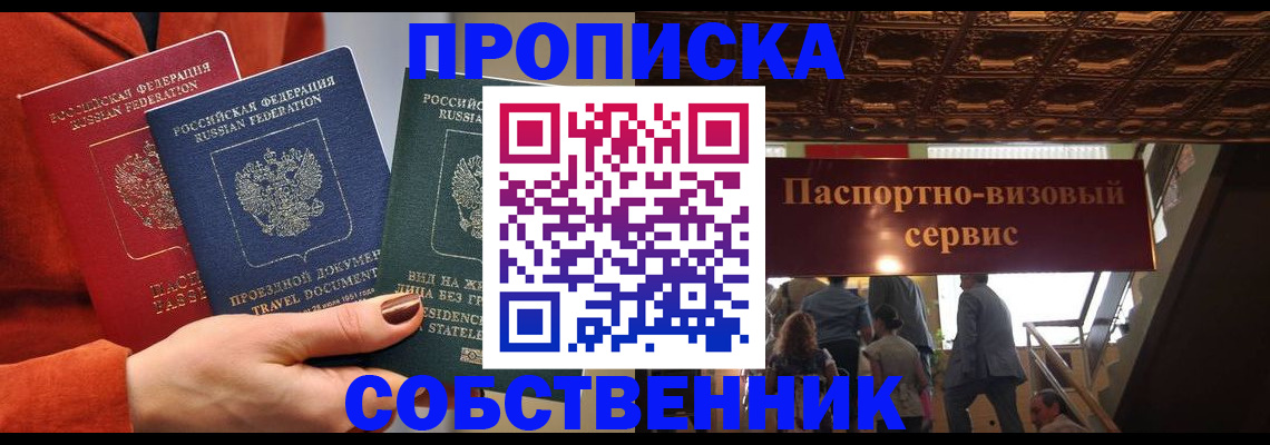 временная регистрация в квартире в Лукоянове