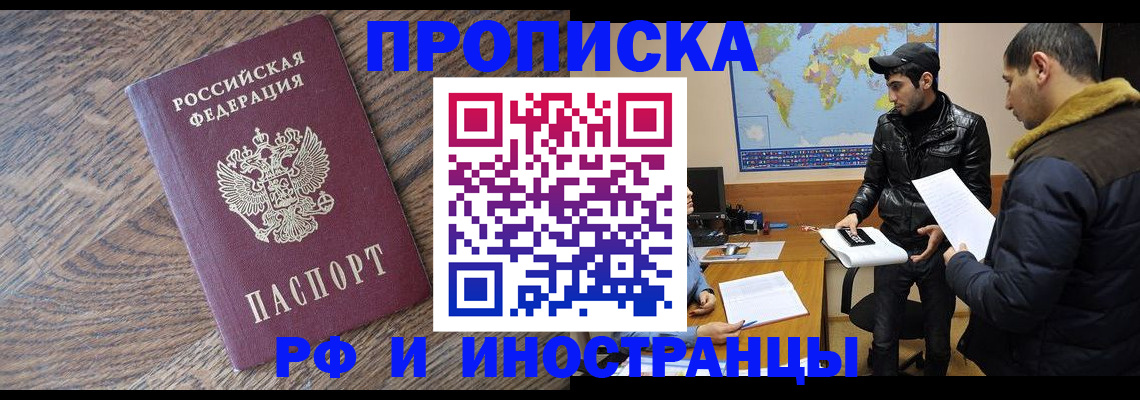 временная регистрация гарантия в Лукоянове
