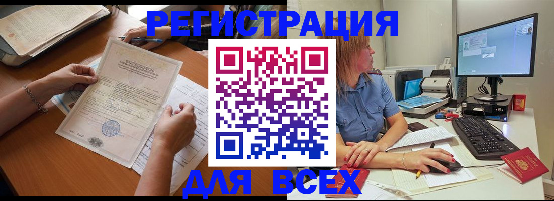 временная регистрация купить в Лукоянове