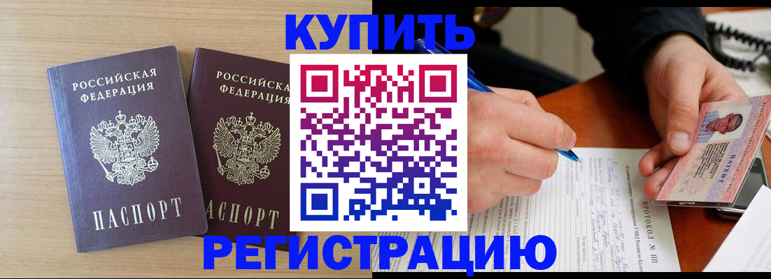 временная регистрация гарантия в Лукоянове
